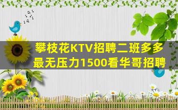 吉安KTV招聘